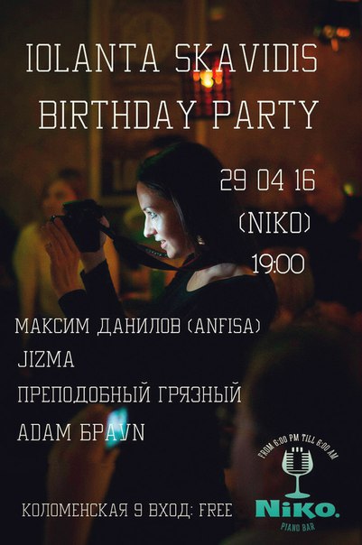 29 апреля в Санкт-Петербурге