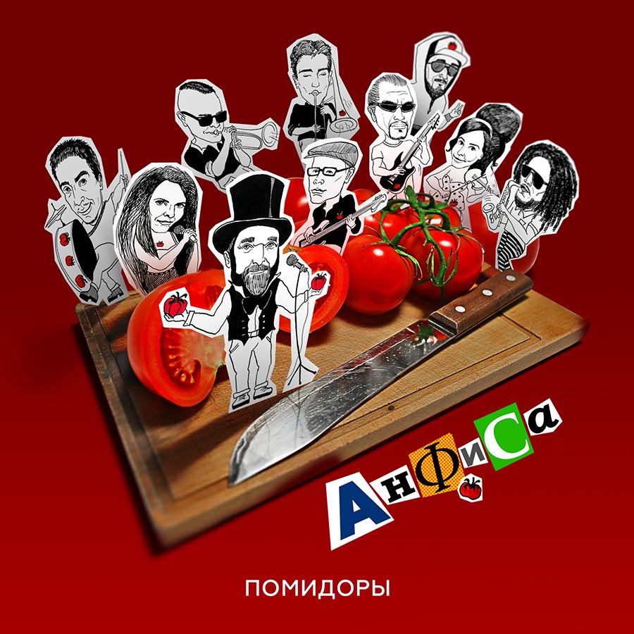 Новогодние Помидоры